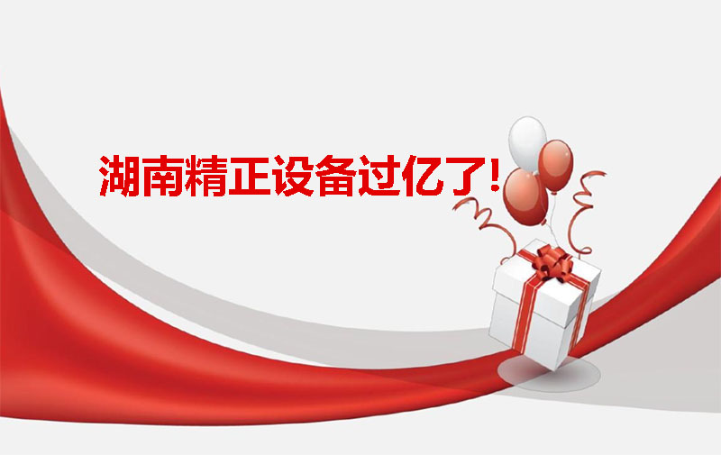 MK体育设备过亿啦！