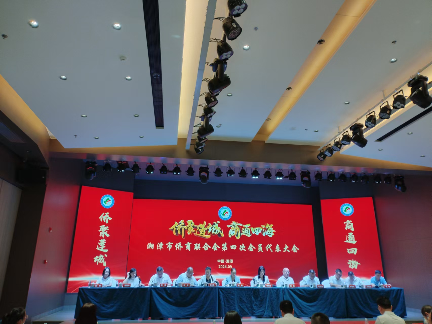 2024年9月9日，湘潭市侨商联合会第四次会员代表大会在MK体育召开