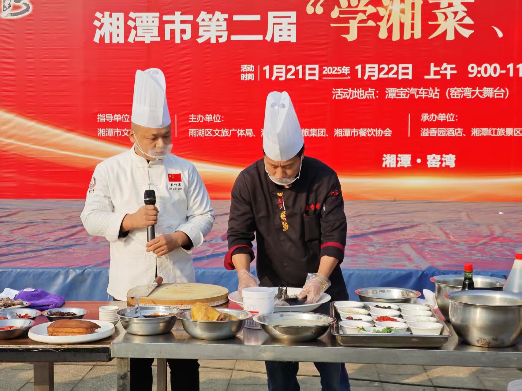 MK体育溢香园酒店承办的第二届“学湘菜 品湘菜”活动，圆满成功